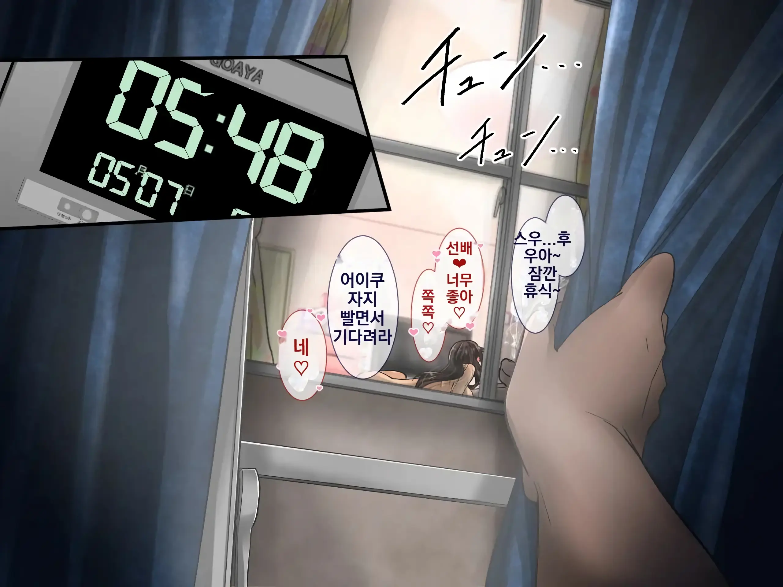 Ura De Wa Yatteru Class No Anoko | 뒤에서 하고있는 같은 반 여자애